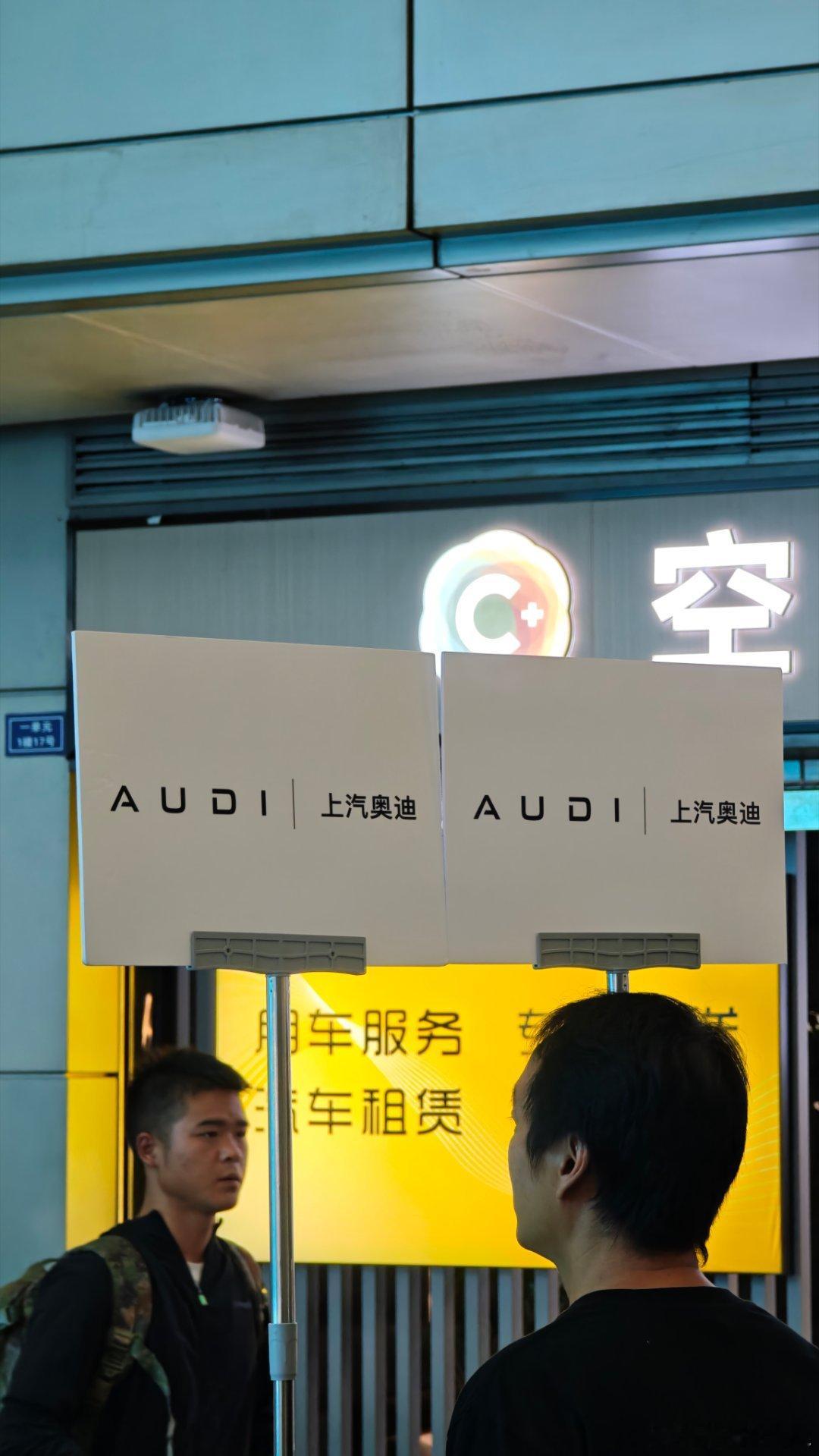 AUDI奥迪嘛上汽奥迪这么说就通透了如果车前有个AUDI大家的亲切的或者感知