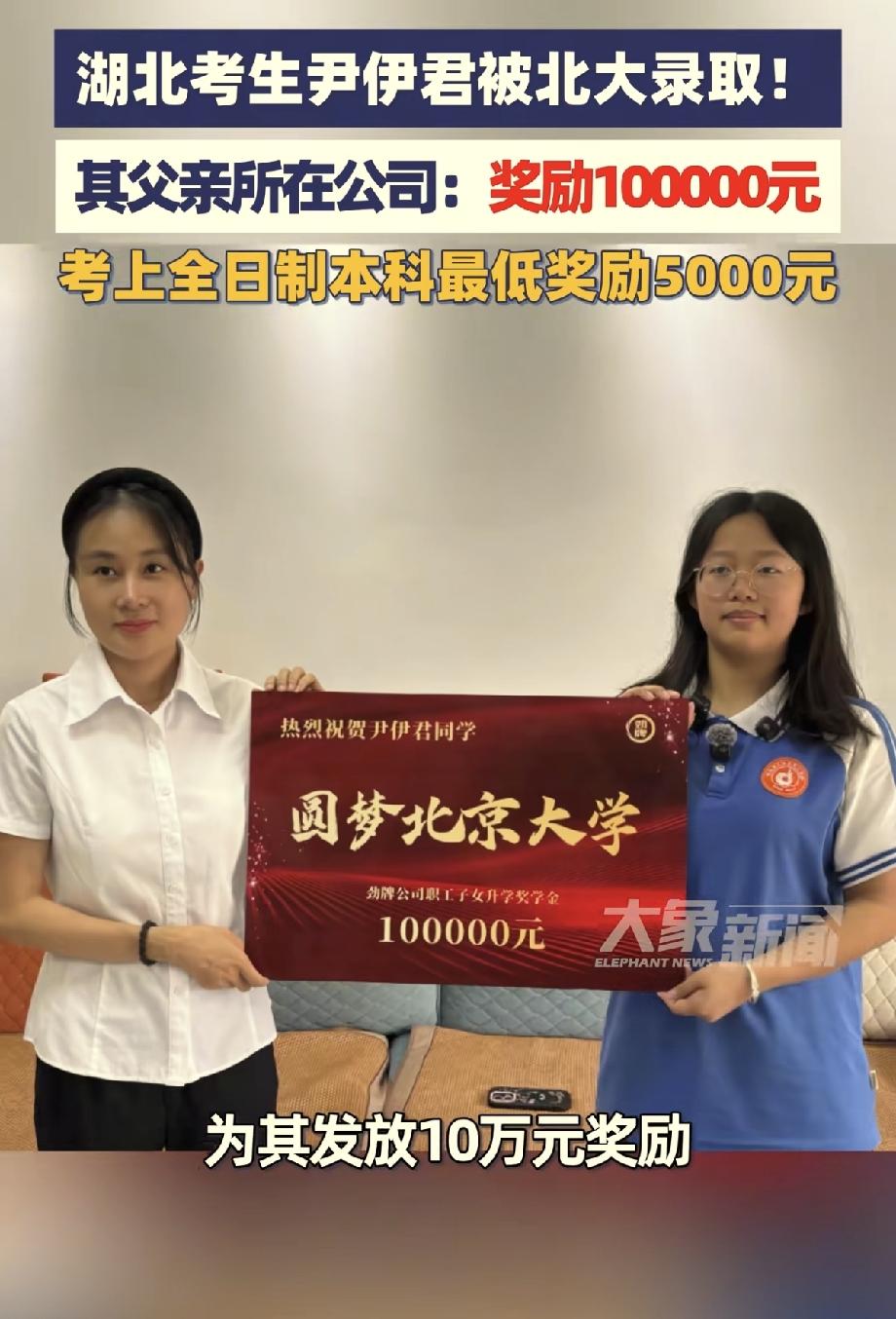 这个老板活该发财。湖北，一女孩高考681分考上北大，她爸爸只是劲牌公司一个普通员