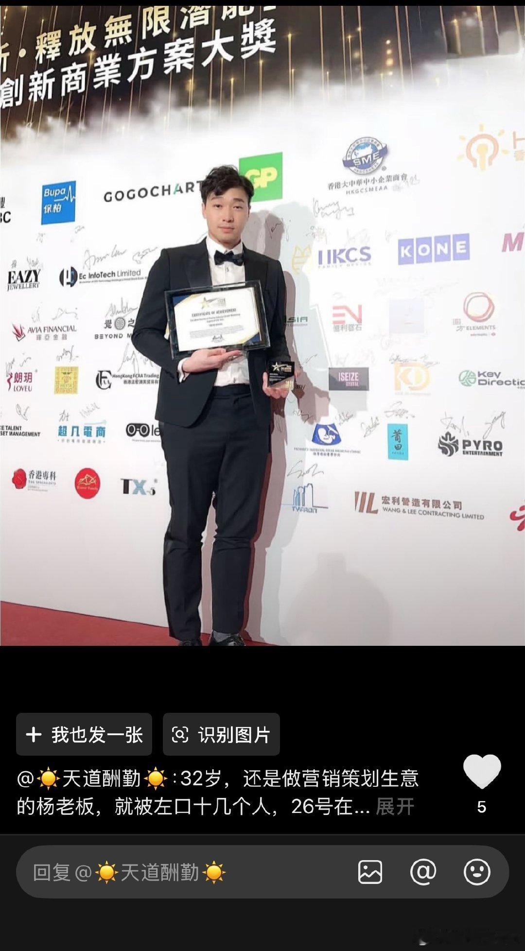 尖沙咀酒吧围殴案改列谋杀关键这位男士，特别优秀，32岁，人就这么没了。香港号称全