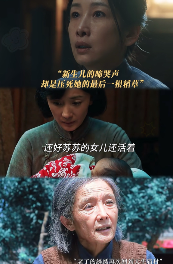《生万物》大结局，看破防了！费嫂子疯了，我不意外，可她在苏苏刚生下孩子时，居