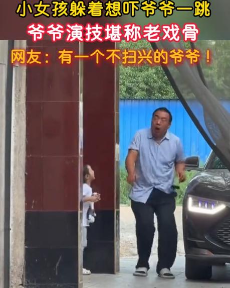 笑不活了！7月31日新快报报道，甘肃，小女孩见爷爷走过来了，于是她躲在门柱后面想