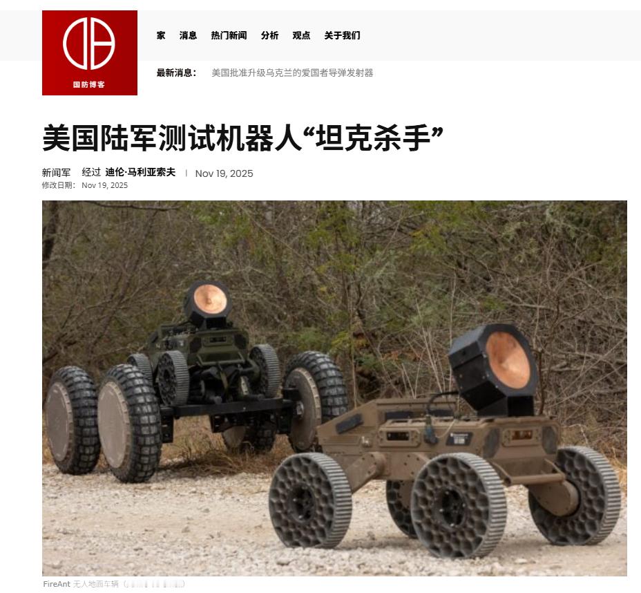 你美重启了火蚁自行地雷项目