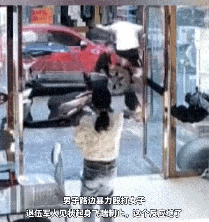 那一记飞踹，踹醒了谁的良心？街头惊现暴力男，退伍军人这一脚，太解气了！这不是
