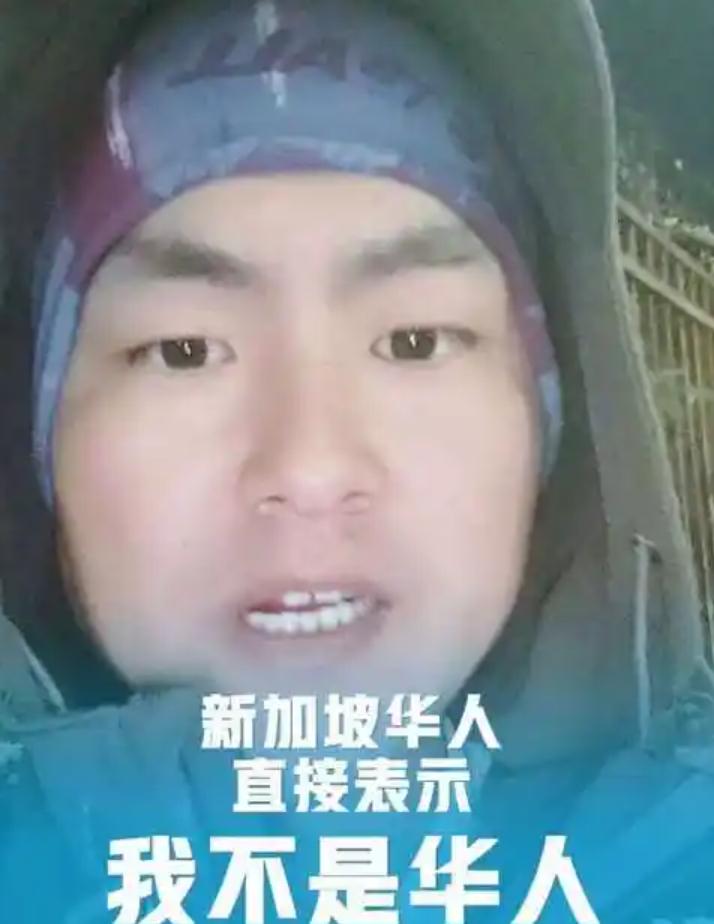 最近一名新加坡人在社交网站发文：新加坡是一个主权独立的富裕国家，最讨厌中国人叫我