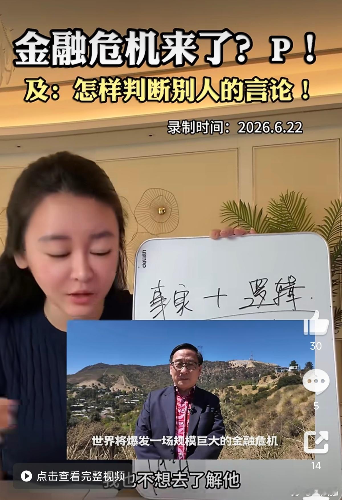 【警惕这股妖风！】微评/兰斌強近日，网上忽然掀起一股批判高志凯、沈逸等正能专家学