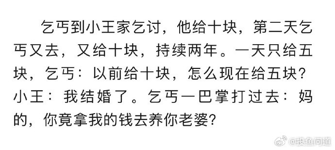 段子。一次两次是恩惠，给多了就是应该，一旦变化了，就会带来抱怨。​​​