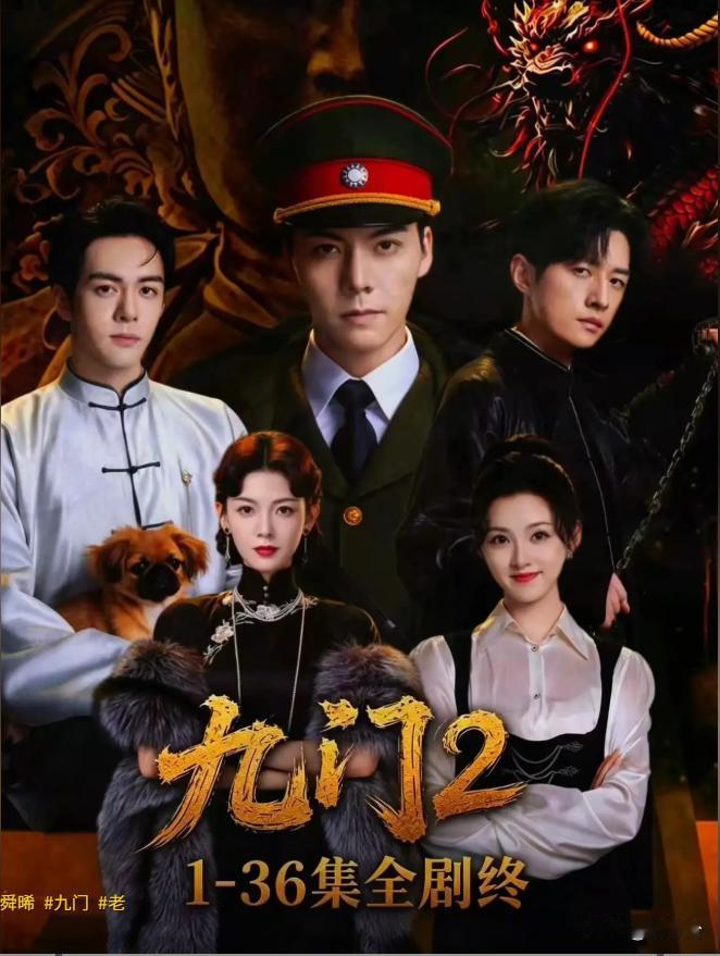 惊喜提前🔥《九门》官宣提档！陈伟霆张大佛爷重磅归来剧迷喜出望外！备受期待的《