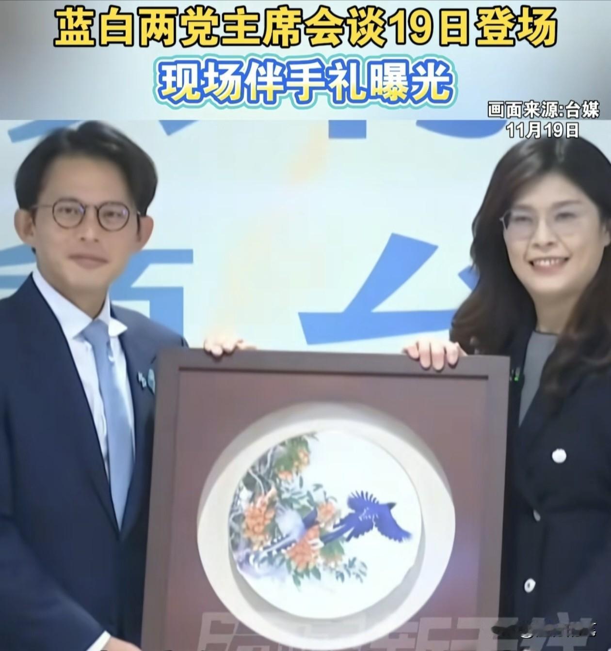 郑丽文与黄国昌会面互赠礼物，郑丽文送的礼物耐人寻味。郑丽文送的见面礼是彩瓷圆