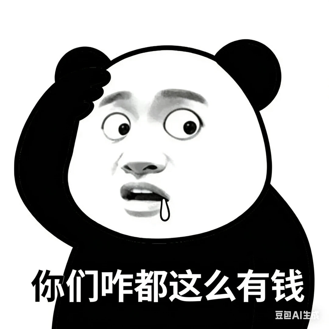 救命！这组熊猫头表情包直接焊在聊天框里