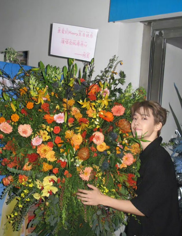 何炅给刘宪华生日送两个花篮💐两份花篮，两份心意。一个祝生日快乐🎂，一个祝演