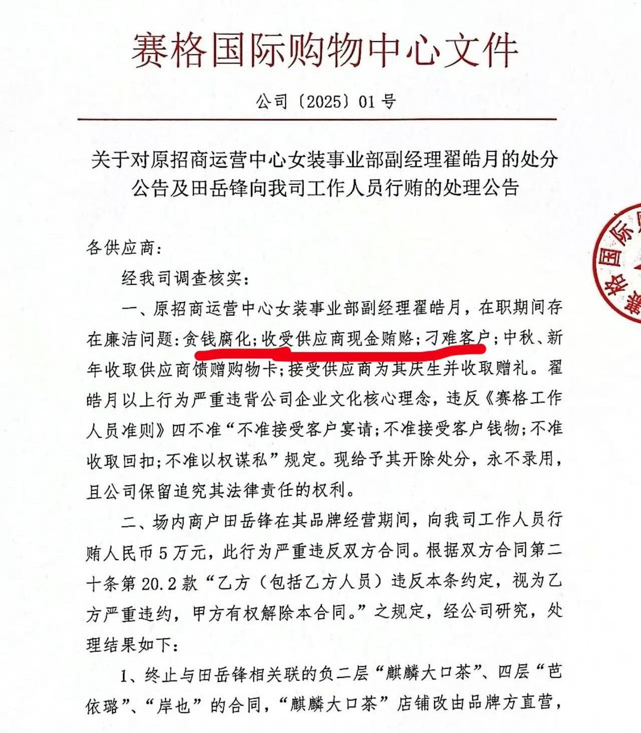 一个商场小经理都能拿捏商户，受贿5万，有点小权力就腐败。西安赛格一个招商经理，对