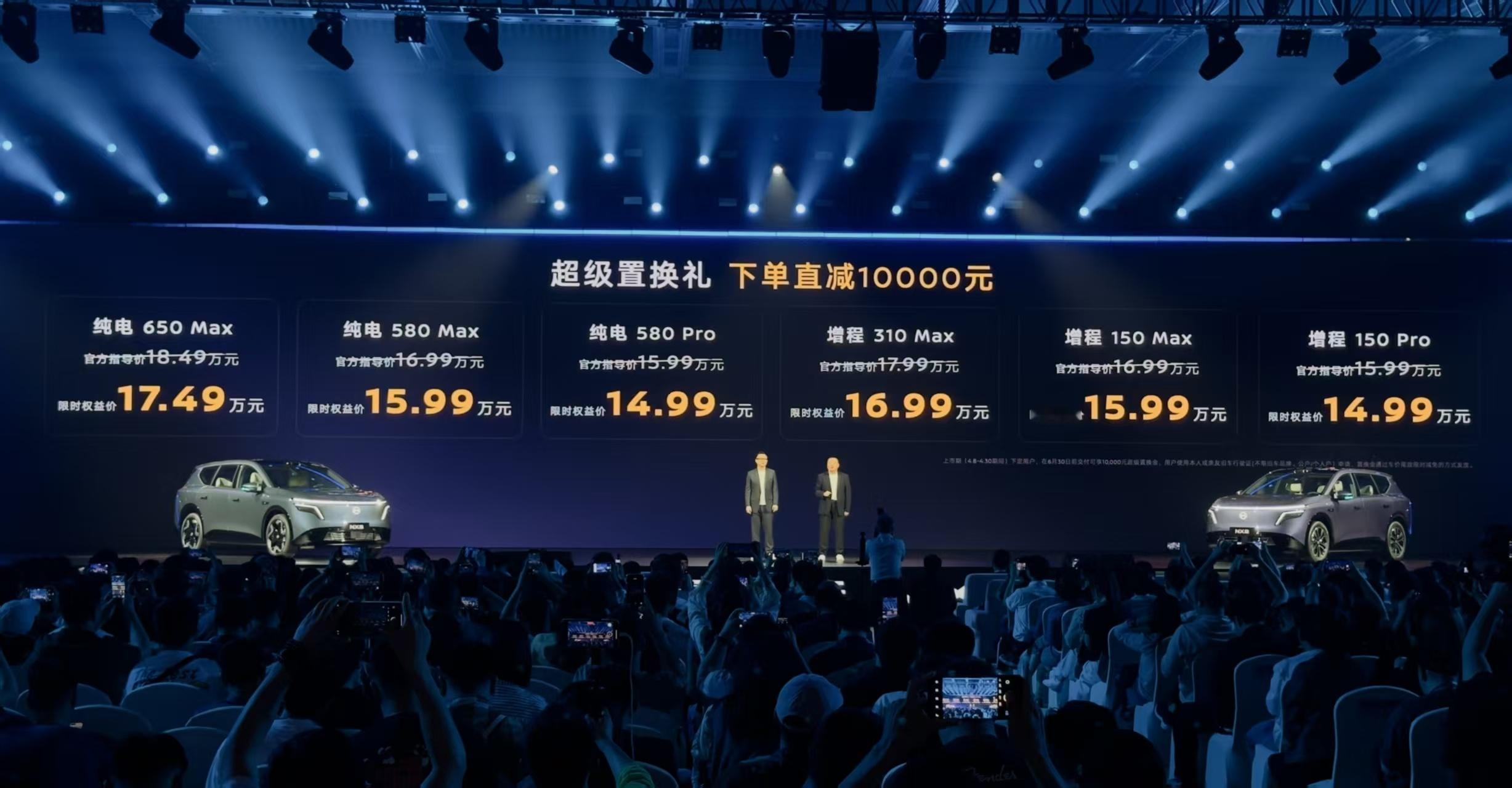 史上最短发布会！东风日产NX8，半个小时解决战斗~价格也非常有诚意，起售价14