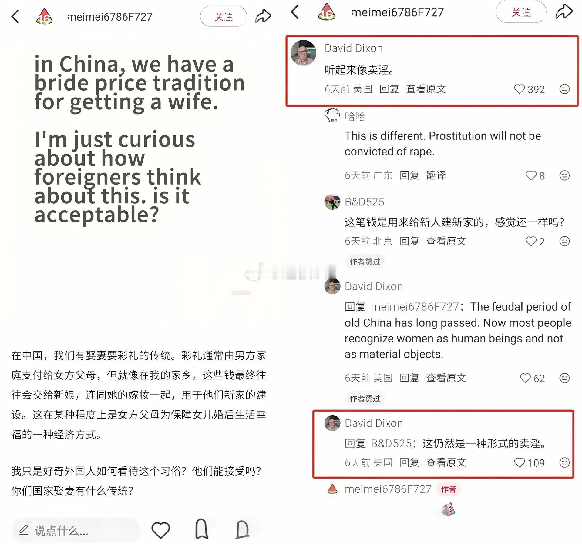 老外说话没轻没重的。