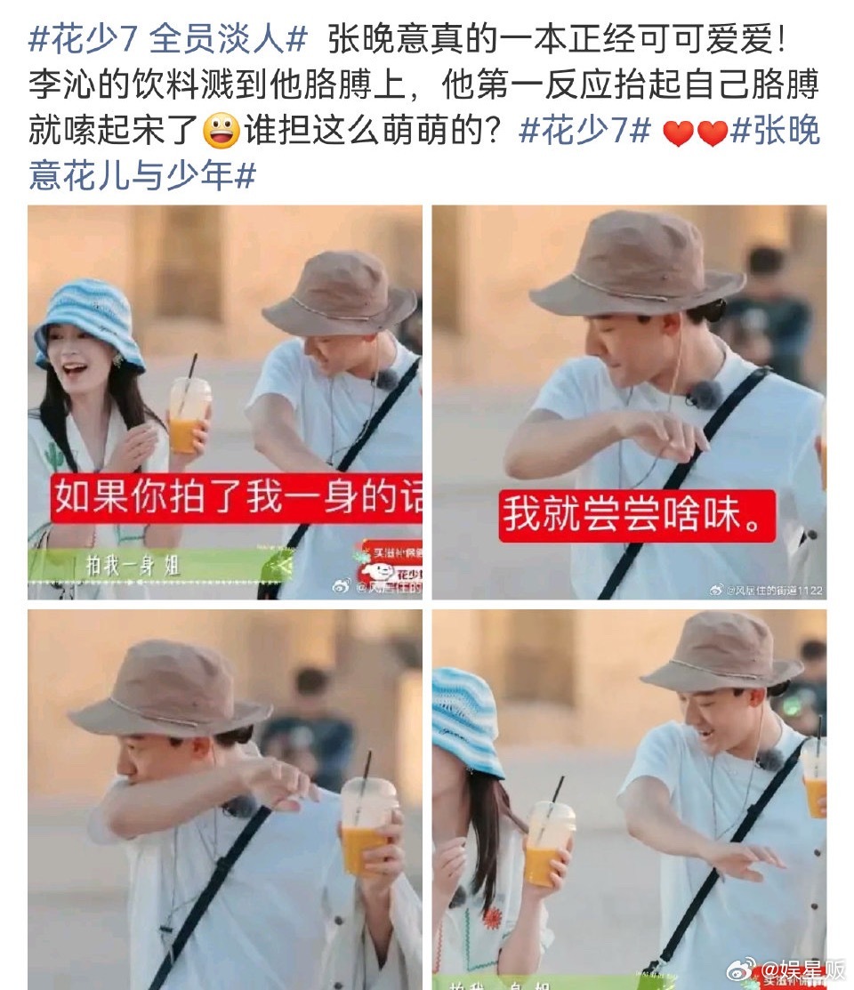 如果现实中我喝过的果汁不小心撒了点在一个男的胳膊上，并且他还抬起胳膊就把果汁嘬掉