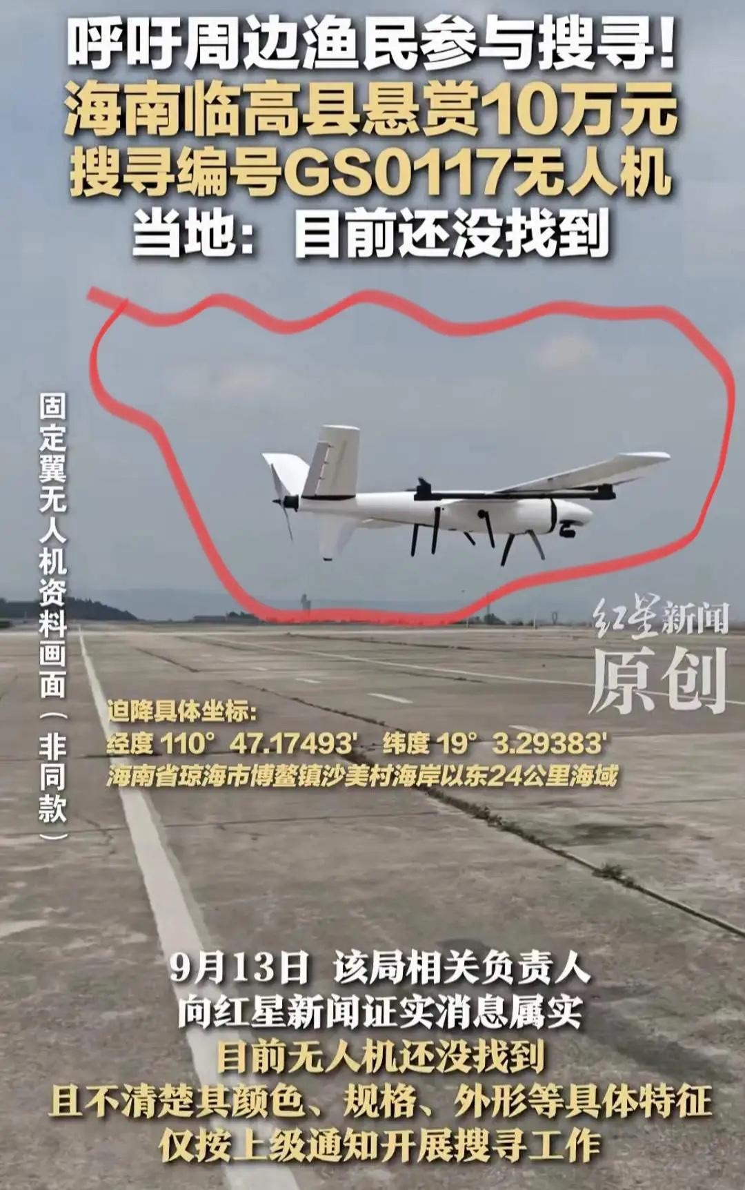 熊猫在南海打捞无人机，白头鹰那是破口大骂。最近，南海渔民在上级通知下，打捞一架