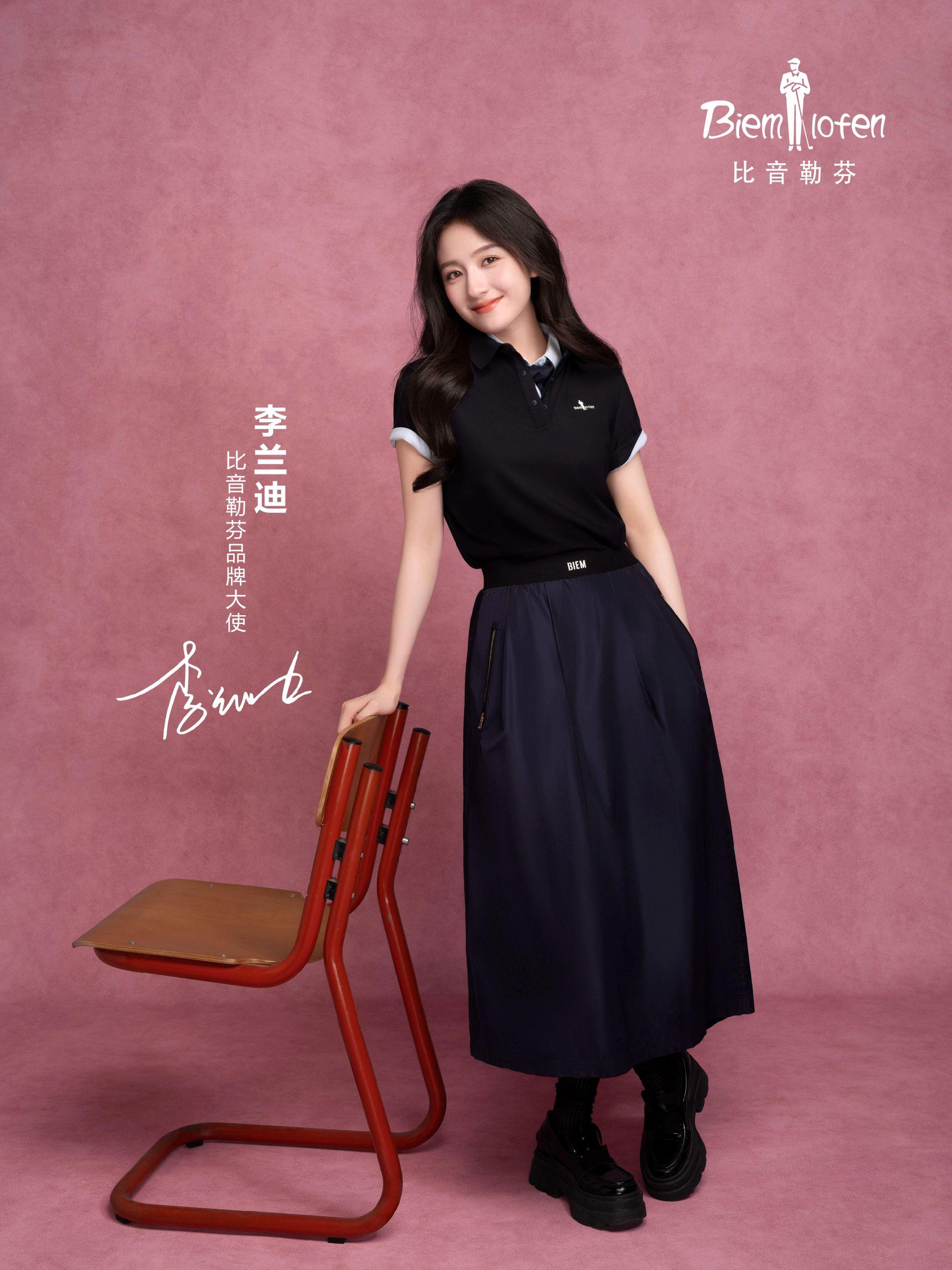 新衣服!