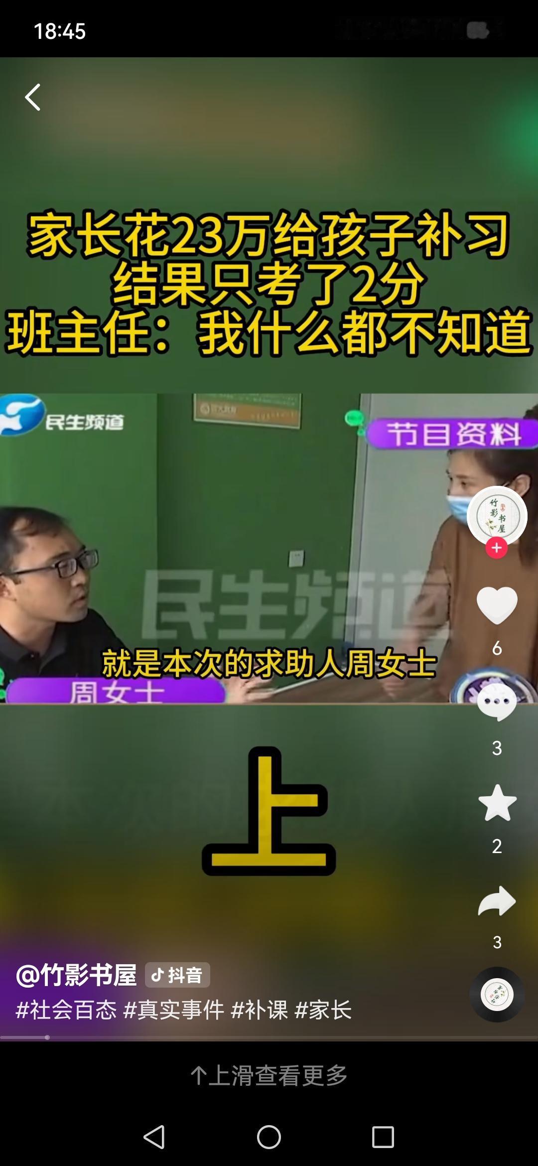 补课越补越差？杭州爸爸的遭遇，戳中千万家庭的痛！杭州初一家长王先生的崩溃，