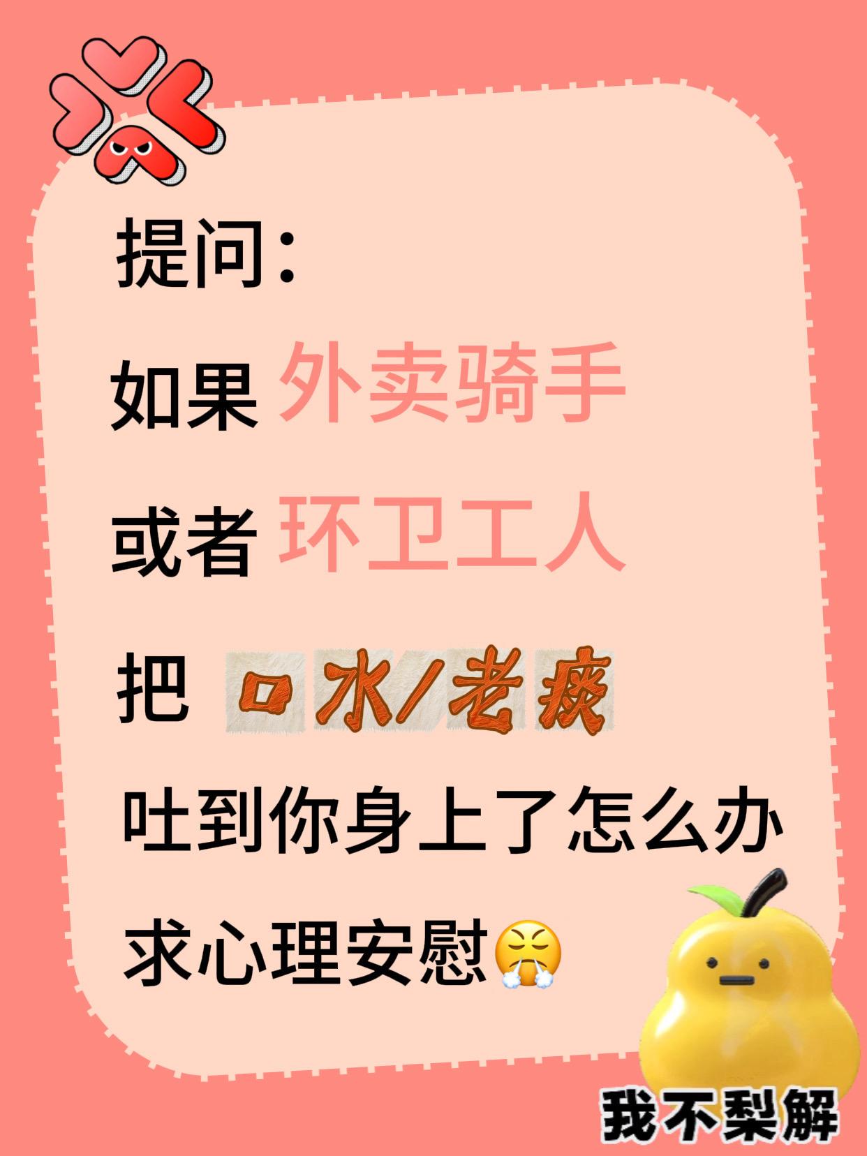 太怂了，不敢吱声😭
