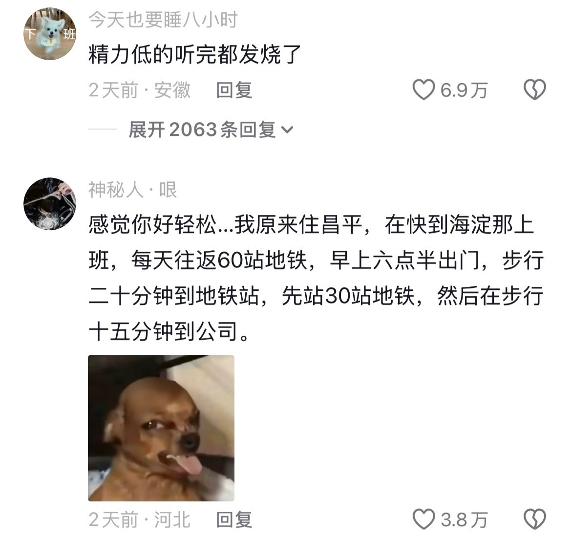 北京到哪都很方便，除了北京到北京你们北漂的人嘴可真严啊