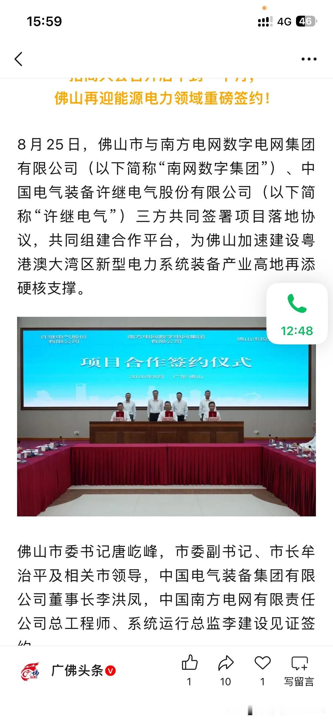 佛山市电力设施设备建设取得新重要成果，根据是最新的官方信息显示，佛山市与南方电网