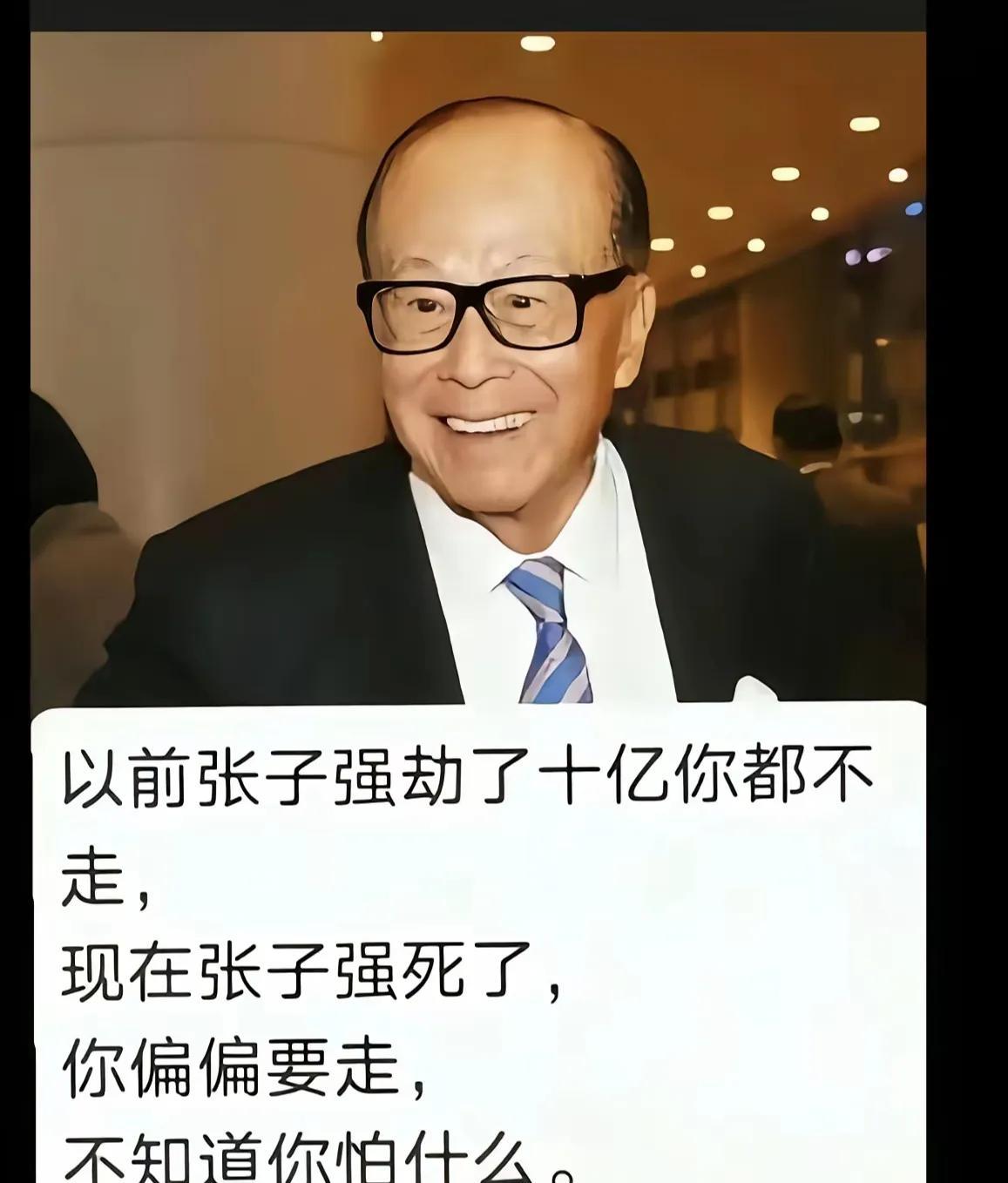 这个善良的潮汕老人，一生捐学校捐医院捐住房，捐献善款数百亿；这个有良知的商人，没