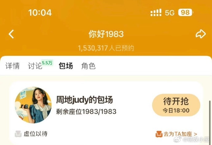 周也为什么给自己名字前加个土🥺这种小细节真的很戳人！周也给自己名字前加“