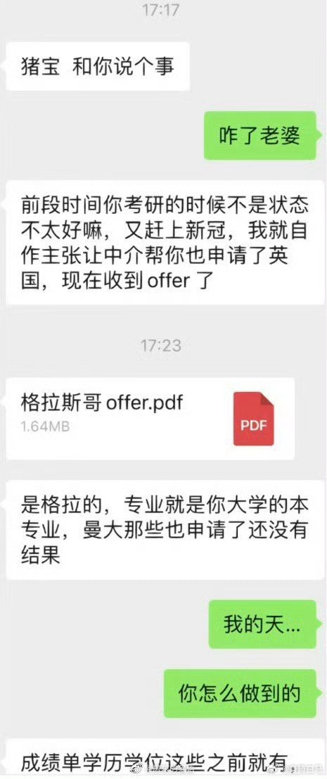 女朋友瞒着我申请了英国硕士当英国同事来上海三个月后​​​