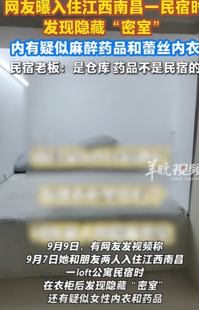 细思极恐！江西南昌，女生和女闺蜜入住民宿，凌晨在衣柜后发现隐藏“密室”，在里面有