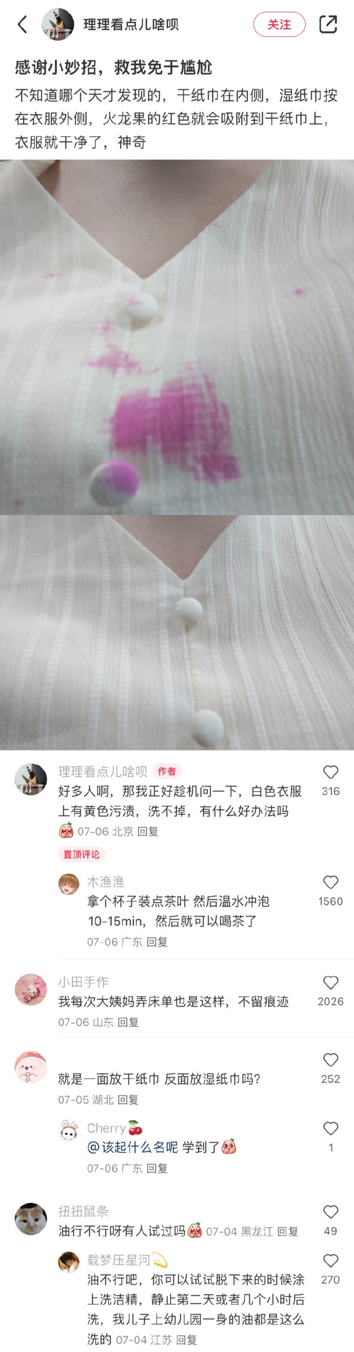 中国网友的冷知识零帧起手也很有看头​​​