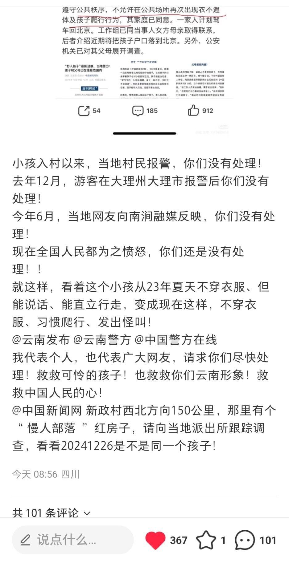 更可怕的是不上热搜没人管