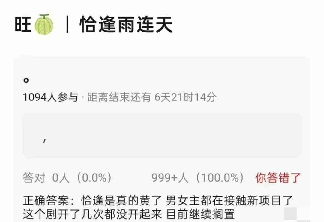 我的今日状态：😁轻松愉快我这里的天气：☀️晴天网传丁禹兮、卢昱晓《恰逢雨
