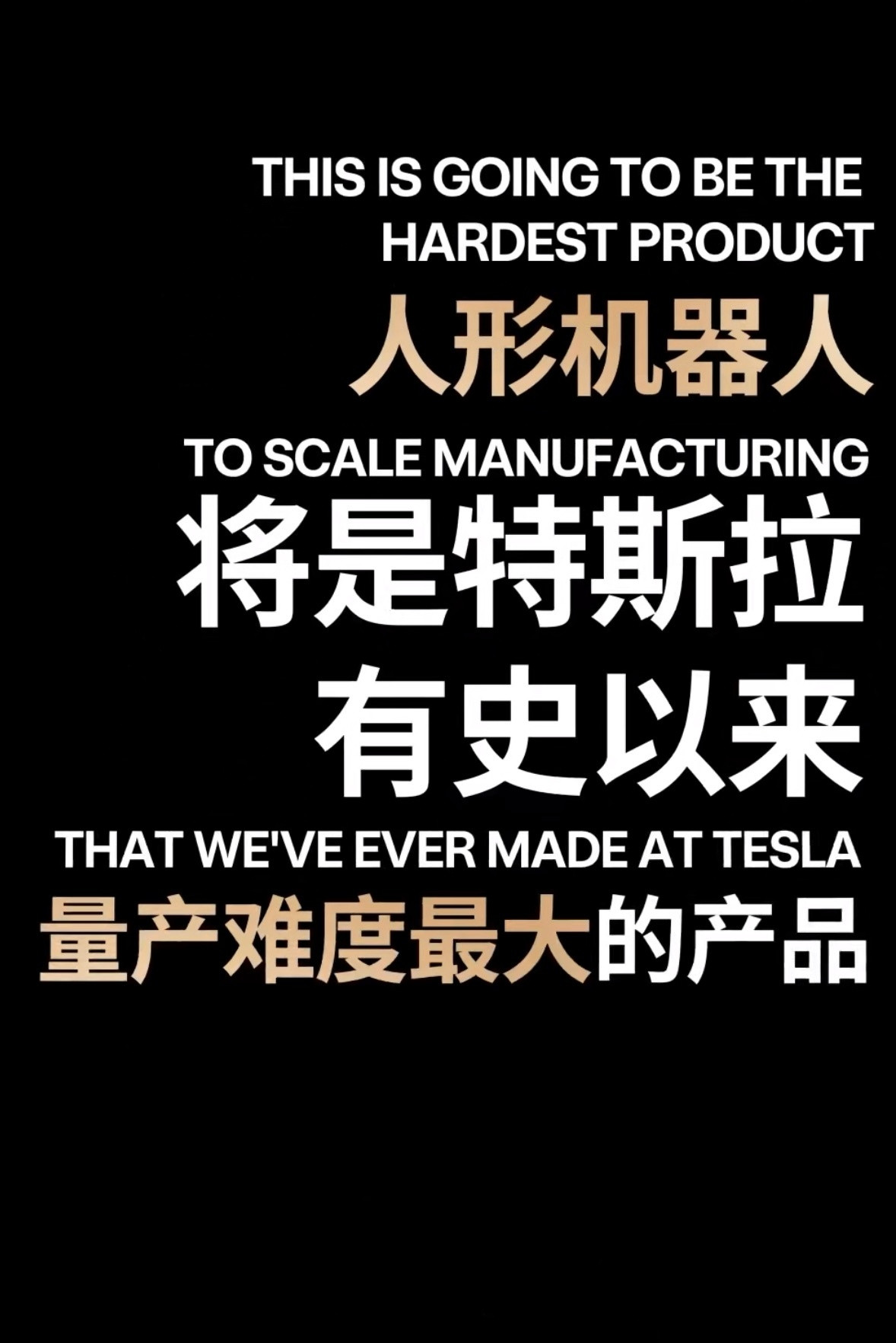 从“握住鸡蛋”到“史上最难量产”，Optimus难产，特斯拉更难产一年前特斯拉就
