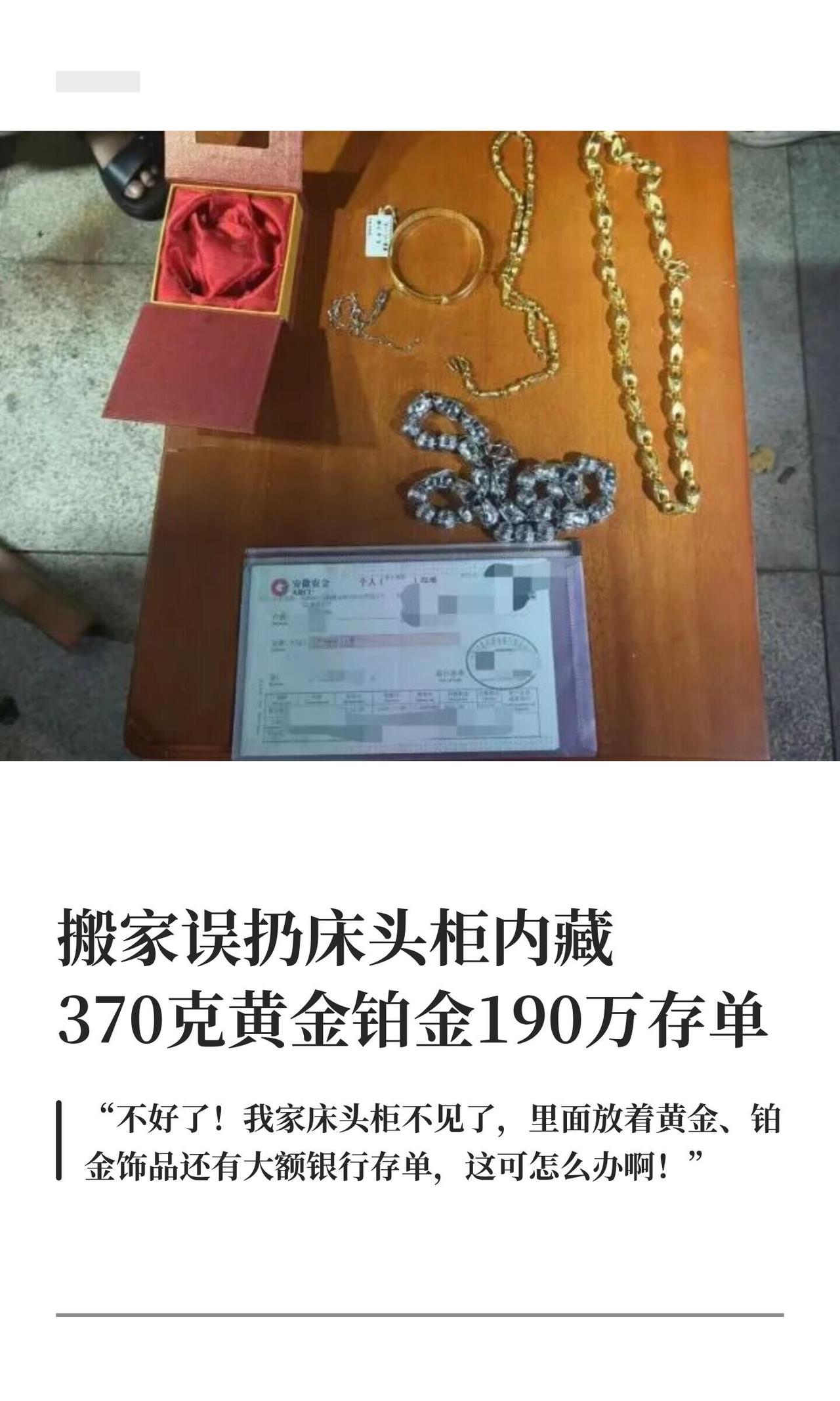 这事儿离谱得像段子：安徽芜湖一姐们9月15号晚上给警察打电话，声音都劈了——“我