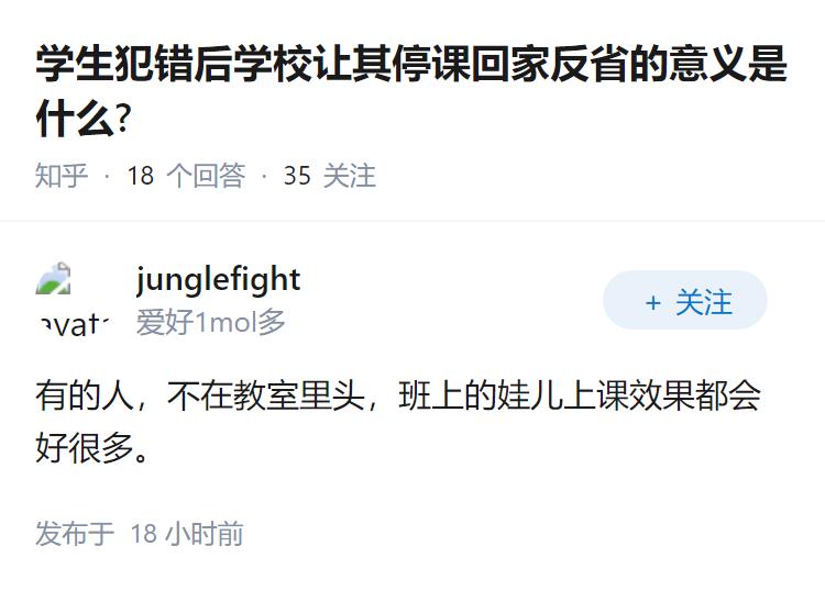 学生犯错后学校让其停课回家反省的意义是什么?