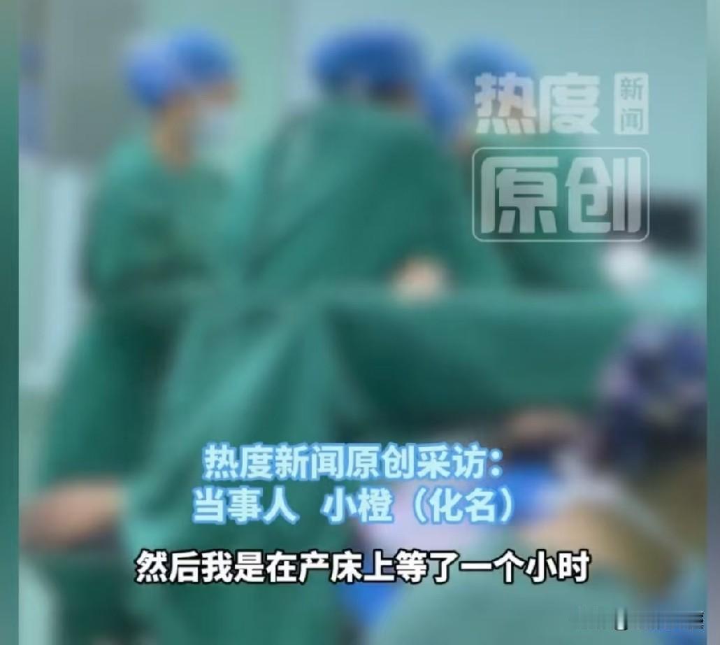河南，女子顺产生宝宝时，医生没有做好会阴保护，也没及时侧切，导致她重度撕裂。更要