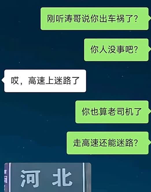 高速迷路？老司机带你出招！