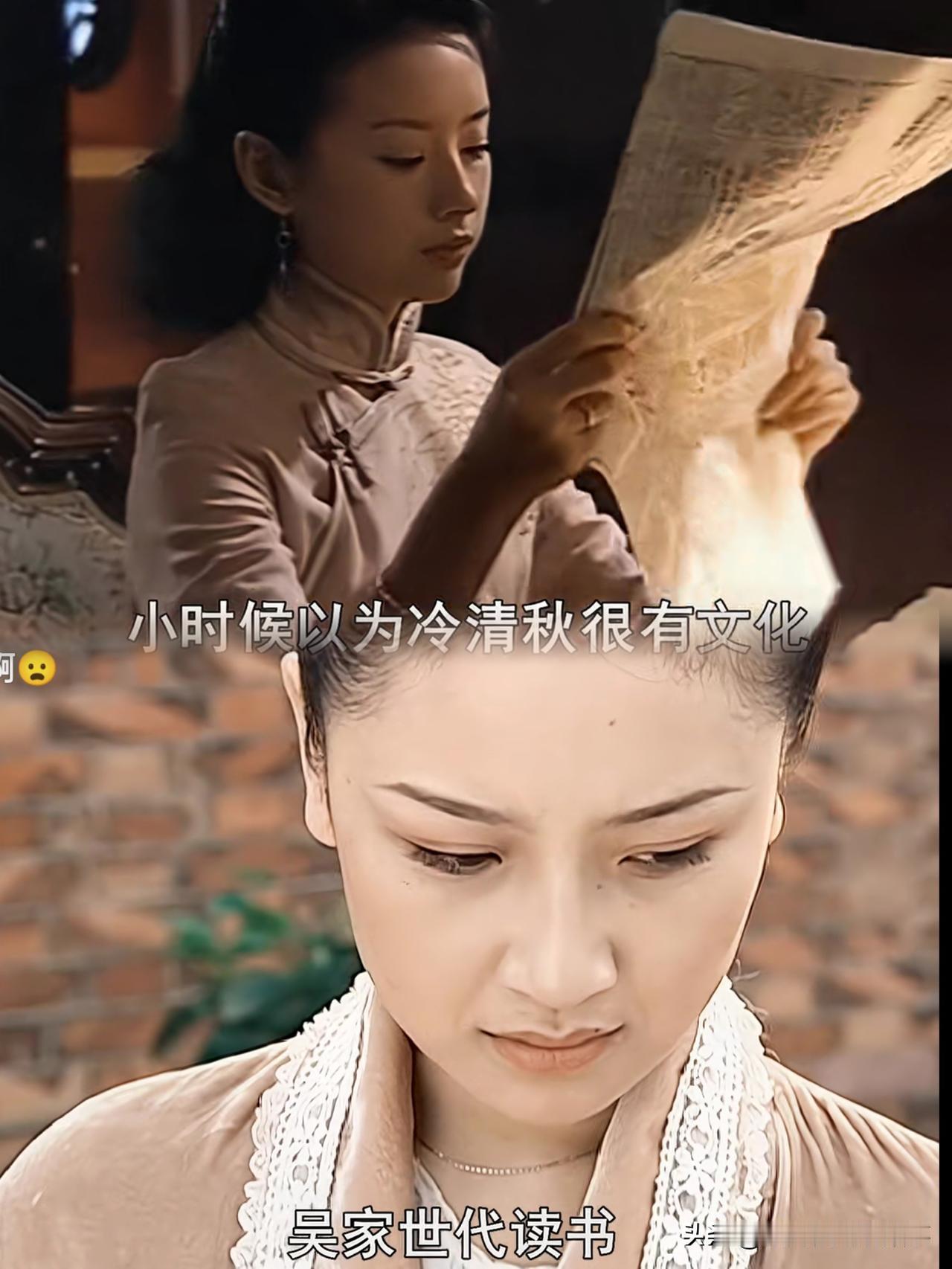 如今再看《金粉世家》，才懂冷清秋的婚姻悲剧，早被学历和阶层注定重刷《金粉世