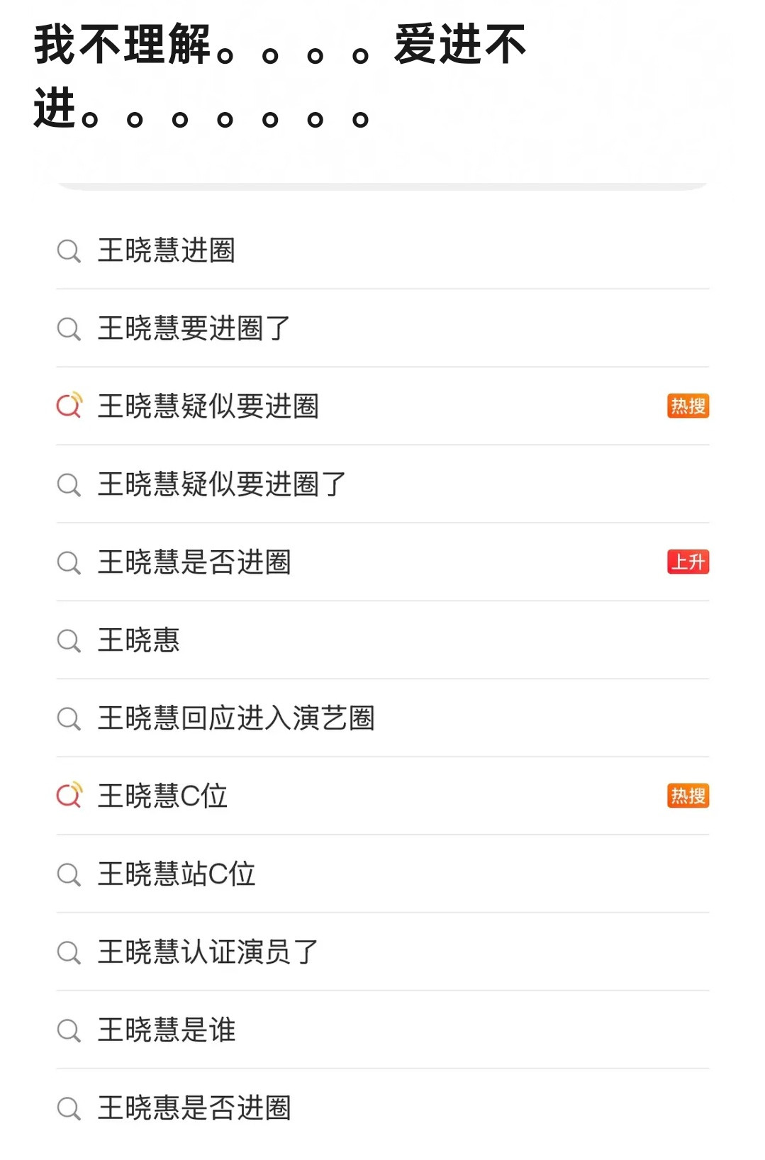 她以前是干啥的啊，那个电影是她第一次拍戏吗​​​