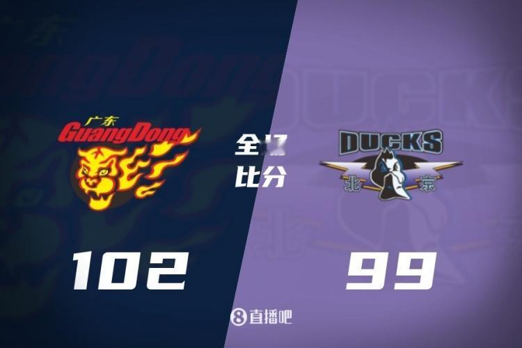 １.80米徐中锋在2.14米周琦面前抢下篮板，张皓嘉绝杀北京，广东主场扳回一城，