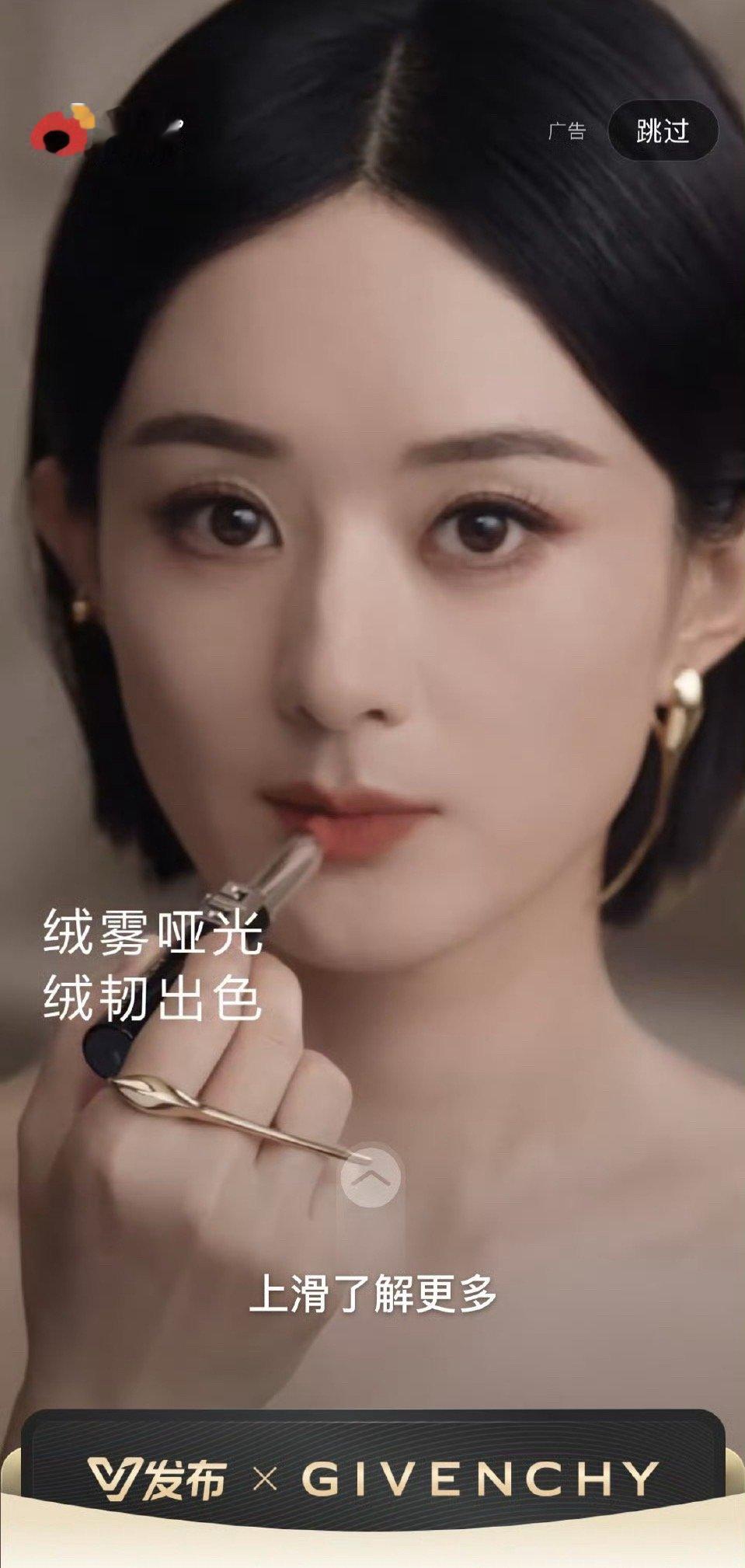 今天微博开屏就是我们时尚宠儿，美美的很安心​​​