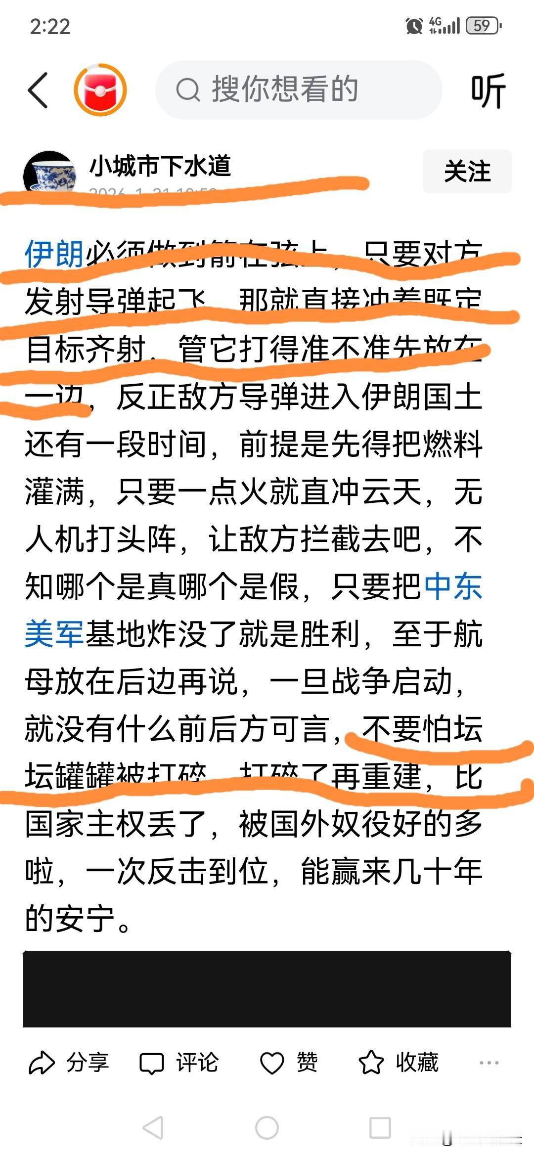 真是人如其名，文如其名，认知见识也如其名。他以为伊朗的神权统治者如他一般的见识