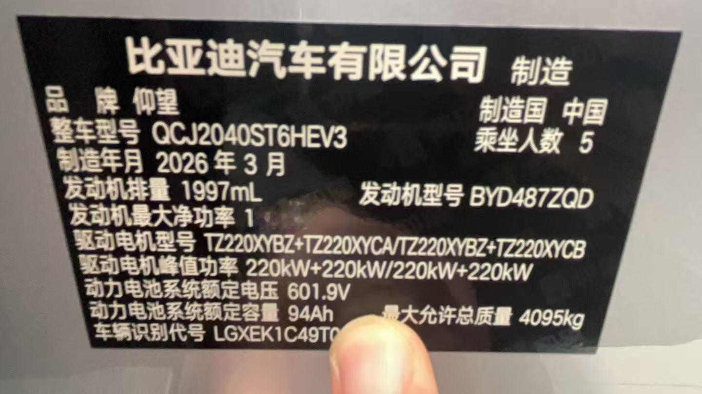 闪充版仰望U8铭牌信息。电池包最高输出电压约720V，那么电池放电倍率只需满足1