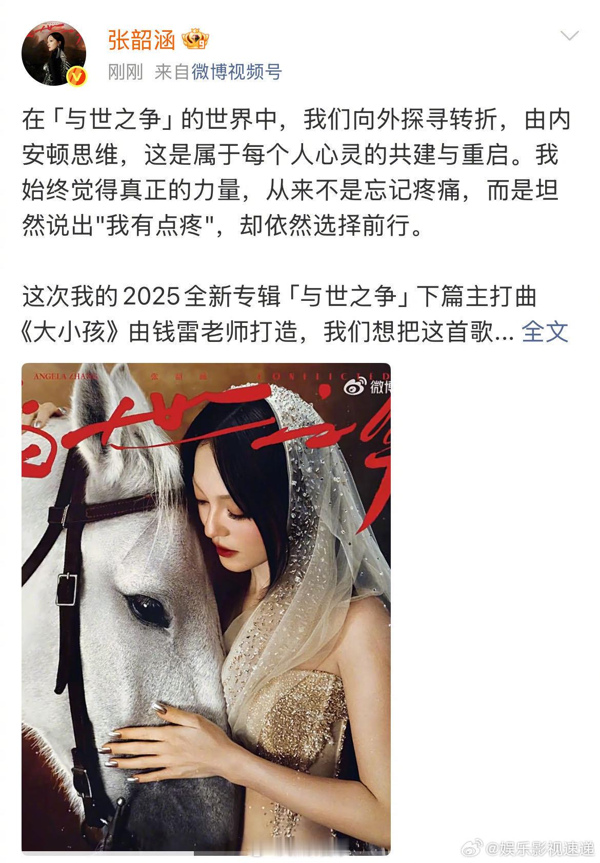 张韶涵这15S是我能听的吗这15秒已经让我彻底沦陷。张韶涵的声音像是有魔力，能