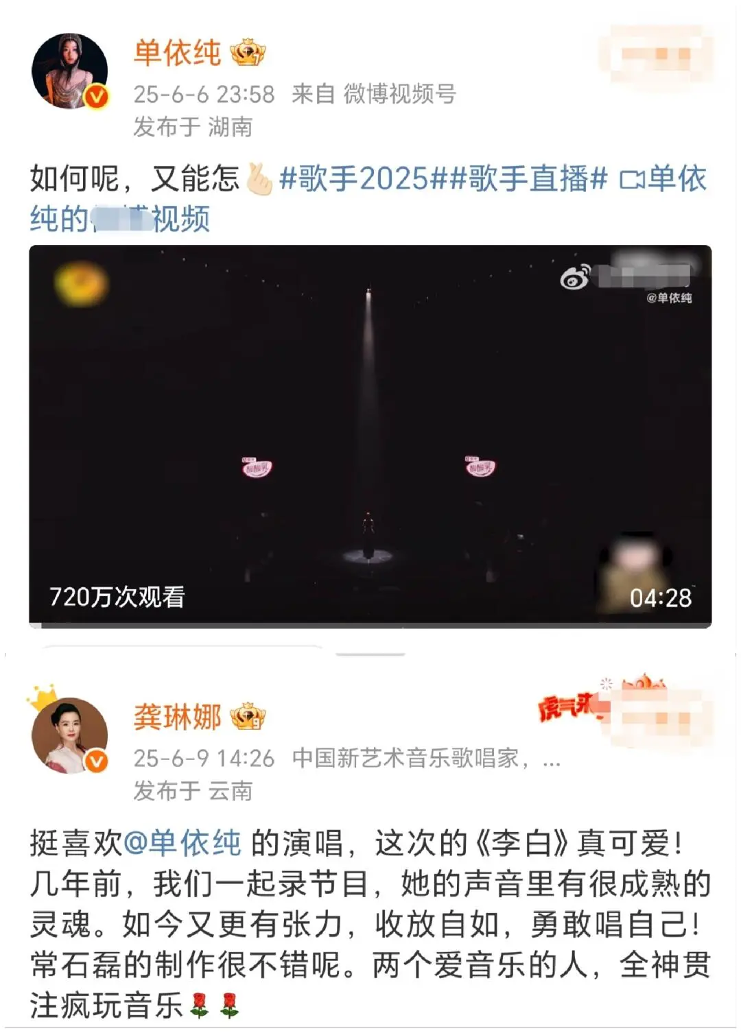 龚琳娜评单依纯版《李白》如今又更有张力，收放自如，勇敢唱自己！