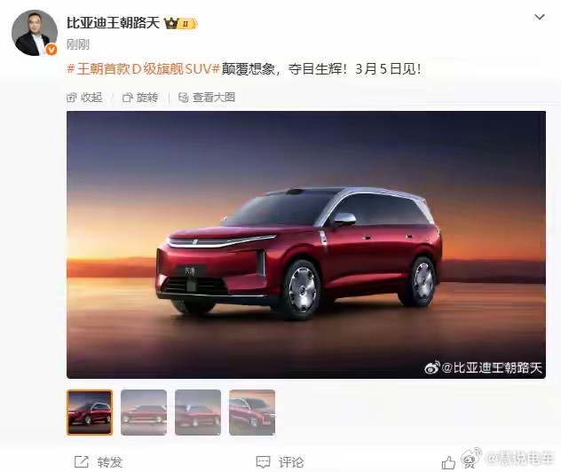 大唐来了。买不买。比亚迪汽车