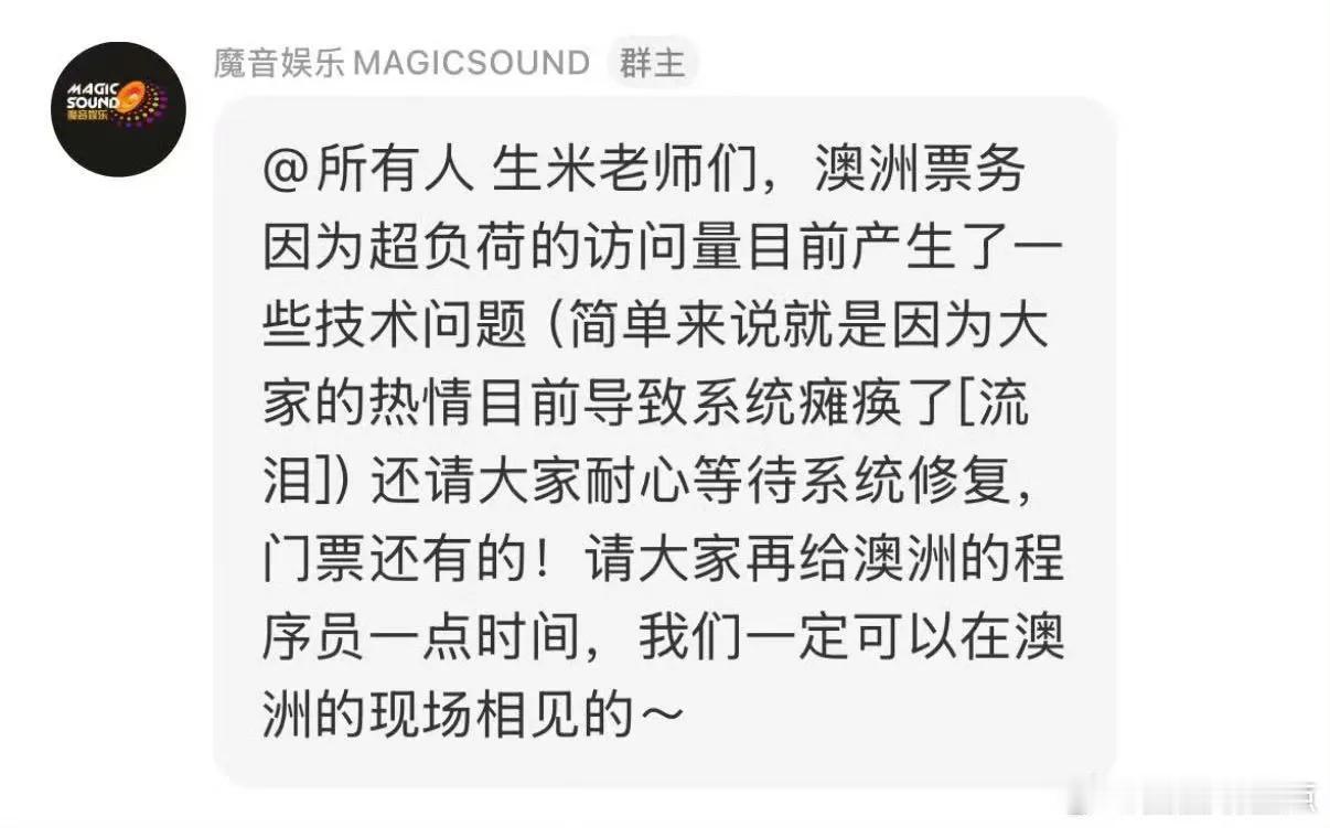 现象级歌手就是周深不可复制你看今天的抢票直接就是考验抢票系统周深老师开