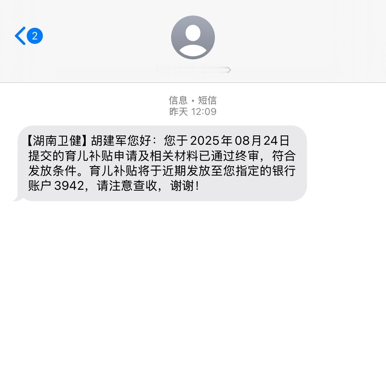 🤩🤩🤩国家给崽崽发的红包来了​​​