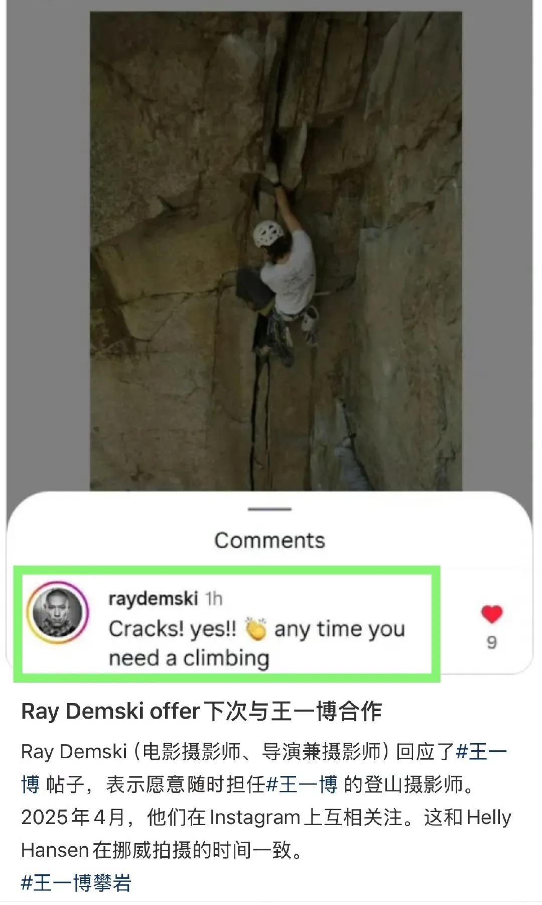 王一博分享攀岩照，遍布世界各地、各个不同领域的好朋友新朋友纷纷关注他的动向，开启