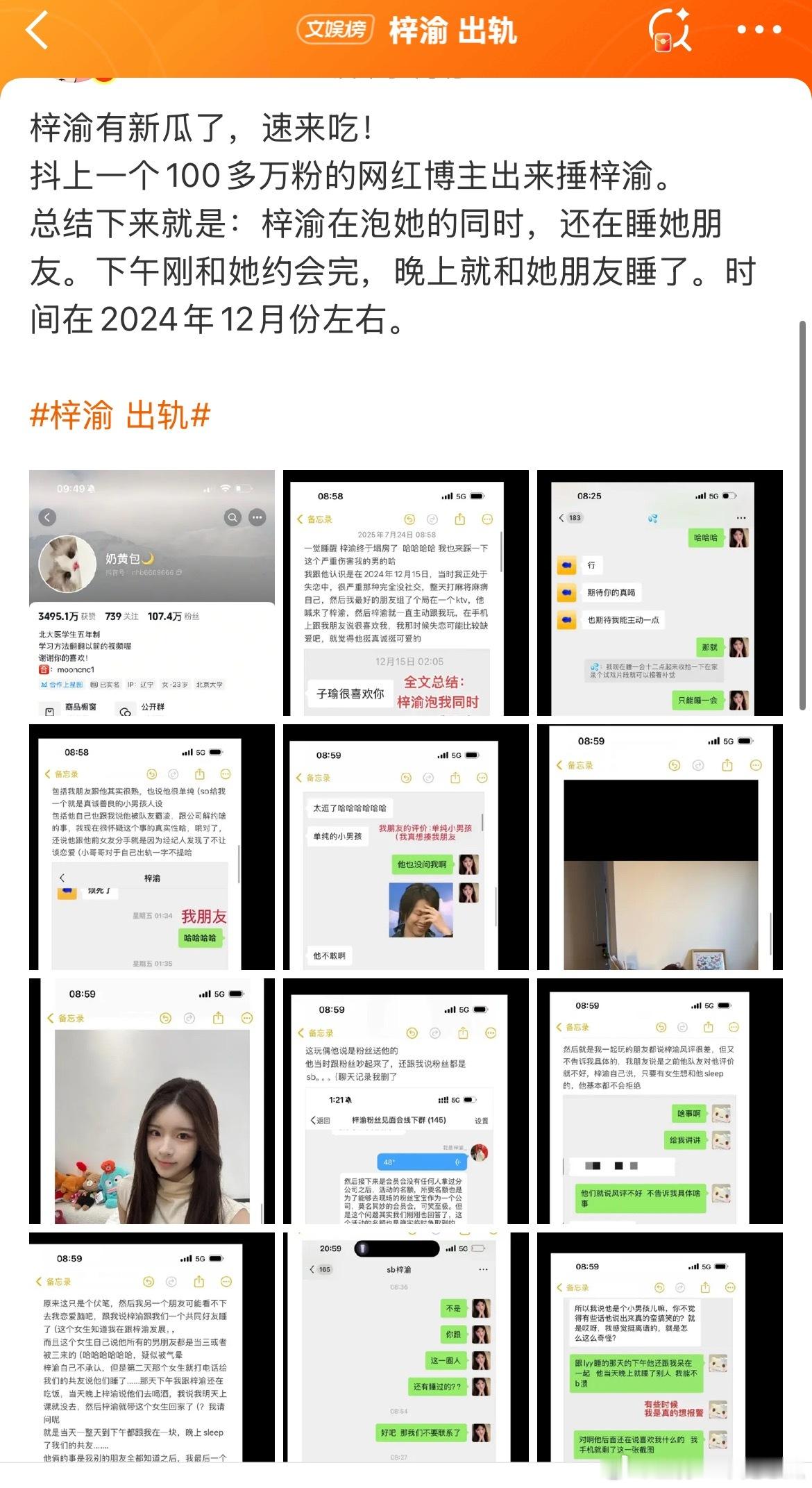 玩偶有粉丝敢认领吗[捂脸哭][捂脸哭]都是烂黄瓜，一起打包送走吧！​​​