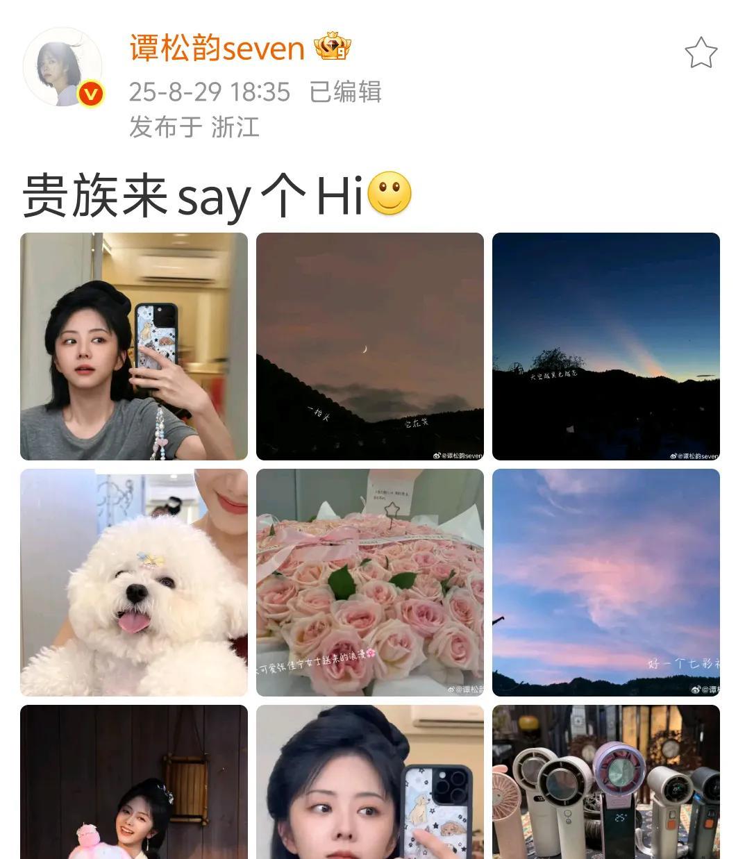 谭松韵现在营业勤快多了，知道七夕大家都想见她，赶紧发来新xuan的九宫格，终于不